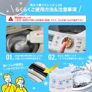 スリーエス 洗濯槽クリーナー 洗たく槽 リフレ...の詳細画像4