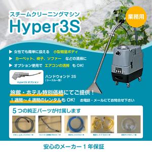 カーペット 絨毯 クリーニングマシーン Hyp...の詳細画像2