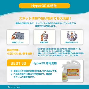 カーペット 絨毯 クリーニングマシーン Hyp...の詳細画像3