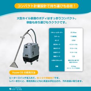 カーペット 絨毯 クリーニングマシーン Hyp...の詳細画像4