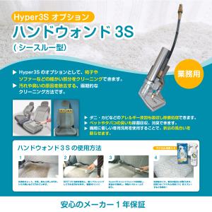 カーペット 絨毯 クリーニングマシーン Hyp...の詳細画像5