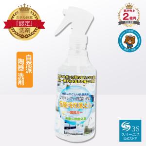 3S（Le Creuset） スリーエス 陶器 万能 クリーナー 3S 100ml スプレー
