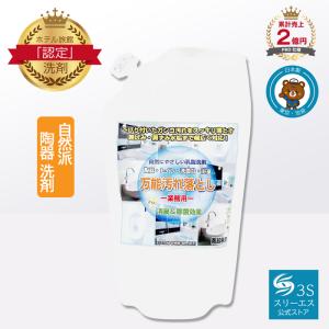 3S（Le Creuset） スリーエス 陶器 万能 クリーナー 3S 100ml スプレー