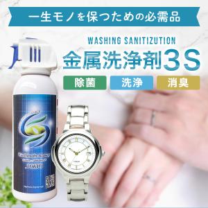 スリーエス 金属洗浄剤 3S ジェット スプレ...の詳細画像1