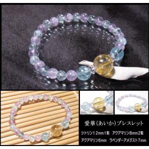 アメジスト アクアマリン ブレスレット レディース 2月誕生石 3月