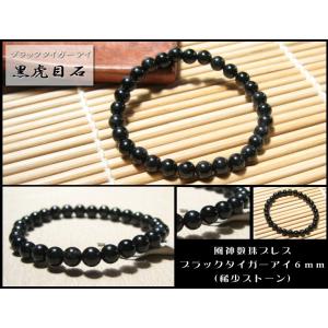 【希少石、金運と仕事運上昇】ブラックタイガーアイ ブレスレット（10mm） ブラックタイガーアイ 10mm ブレスレット パワーストーン 天然石