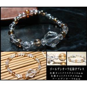 ルチルクォーツ 黒水晶 モリオン パワーストーン ブレスレット 金運