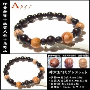 パワーストーン ブレスレット 最強 伊勢神宮 ...の詳細画像1