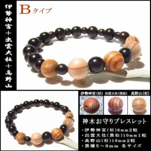 パワーストーン ブレスレット 最強 伊勢神宮 ...の詳細画像2