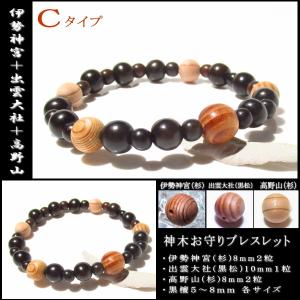 パワーストーン ブレスレット 最強 伊勢神宮 ...の詳細画像3