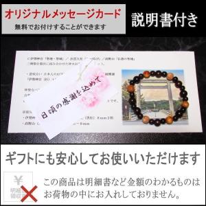 パワーストーン ブレスレット 最強 伊勢神宮 ...の詳細画像4