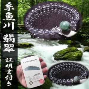 ⭕️天然の産物*氷紋様糸魚川翡翠勾玉‼️ 卸しお値段に自信あり　鑑定鑑別書　極上品質 ⭕️天然の産物*氷紋様糸魚川翡翠勾玉‼️ 卸しお値段に自信あり