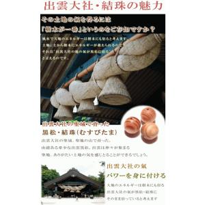 出雲大社 お守り 黒松 数珠ブレスレット 8m...の詳細画像4