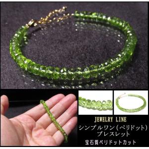 良質天然ペリドット橄攬石小玉約4mm天然石ニューホック式ブレスレット