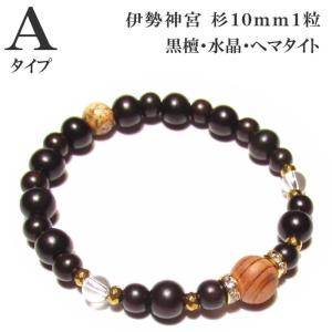 パワーストーン ブレスレット 伊勢神宮 お守り...の詳細画像3