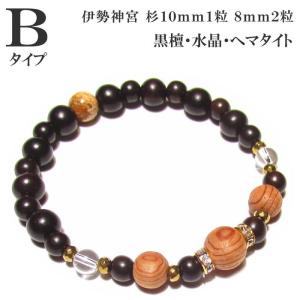 パワーストーン ブレスレット 伊勢神宮 お守り...の詳細画像4