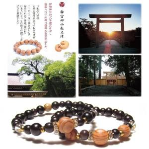 パワーストーン ブレスレット 伊勢神宮 お守り...の詳細画像2