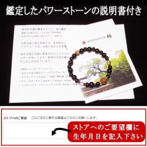 パワーストーン ブレスレット 伊勢神宮 お守り...の詳細画像5
