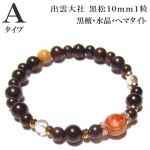 パワーストーン ブレスレット メンズ レディー...の詳細画像2