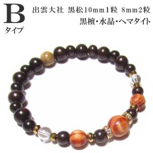 パワーストーン ブレスレット メンズ レディー...の詳細画像3