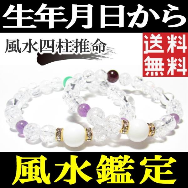 ヒーリング パワーストーン ブレスレット レディース 鑑定 アメジスト 水晶 恋愛 縁結び 邪気払い...