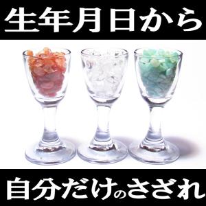 パワーストーン 風水 鑑定 四柱推命 さざれ石 説明書付き ...