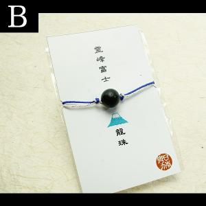 厄除け お守り パワーストーン 出雲黒松 霊峰...の詳細画像2