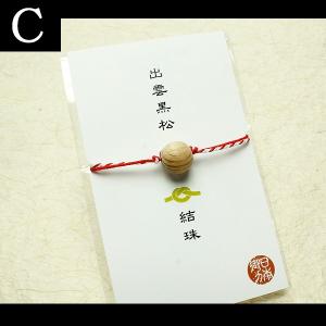 厄除け お守り パワーストーン 出雲黒松 霊峰...の詳細画像3