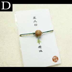 厄除け お守り パワーストーン 出雲黒松 霊峰...の詳細画像4