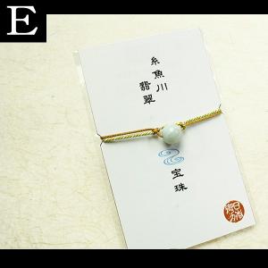 厄除け お守り パワーストーン 出雲黒松 霊峰...の詳細画像5