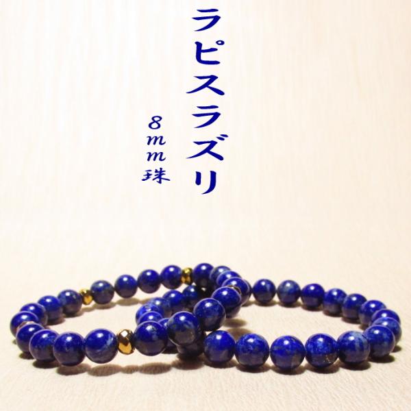 ラピスラズリ パワーストーン ブレスレット 本物