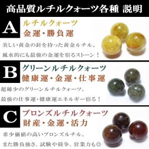 ルチルクォーツ ブレスレット パワーストーン ...の詳細画像4