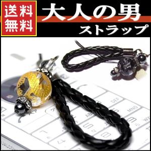 パワーストーン ストラップ 携帯 アクセサリー 龍 蛇 携...