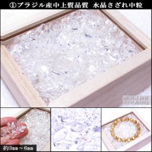 パワーストーン ヒマラヤ 中上質 水晶さざれ ...の詳細画像1