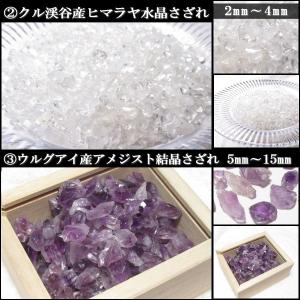 パワーストーン ヒマラヤ 中上質 水晶さざれ ...の詳細画像2