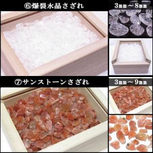 パワーストーン ヒマラヤ 中上質 水晶さざれ ...の詳細画像4