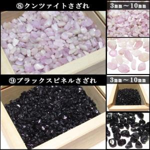 パワーストーン ヒマラヤ 中上質 水晶さざれ ...の詳細画像5
