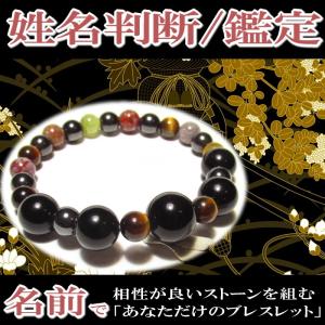 スピリチュアル パワーストーン ブレスレット ...の詳細画像1