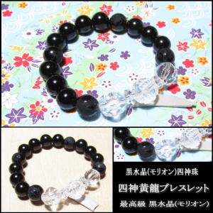 天照石ブレスレット 8mm 稀少 宮崎県 高千穂産 ナチュラルグレード