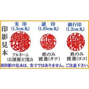 【限定E】◆国産 本つげ印鑑3本セット◆印鑑に...の詳細画像1