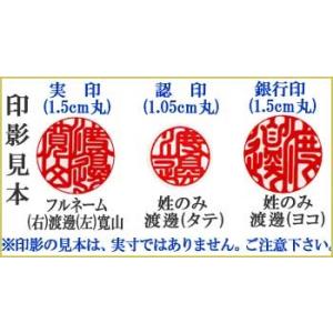 ◆送料無料◆【B】◆黒水牛印鑑3本セット◆印鑑...の詳細画像1