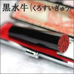 ◆送料無料◆【B】◆黒水牛印鑑3本セット◆印鑑...の詳細画像2