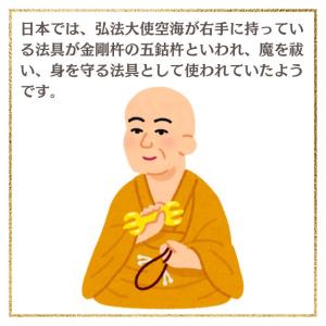 チベット密教法具 バジュラ 五鈷杵 ストラップ...の詳細画像2