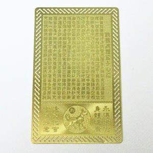 阿弥陀如来 護身符 お守り 阿弥陀護符 般若心...の詳細画像1