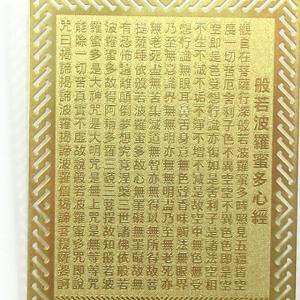 阿弥陀如来 護身符 お守り 阿弥陀護符 般若心...の詳細画像3