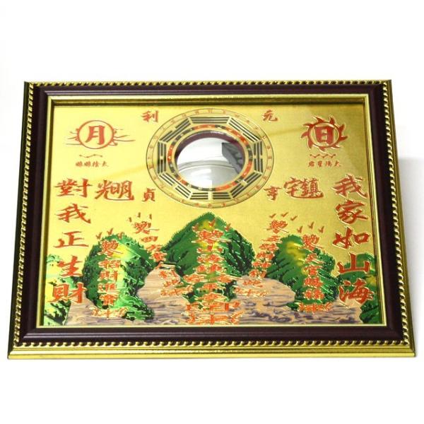 風水 山海鎮八卦鏡 Ｌサイズ 山海鎮鏡 風水鏡 風水盤 八卦鏡 開運 魔除け アイテム グッズ イン...