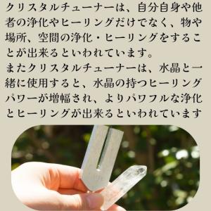 クリスタルチューナー 4096Hz B ヒマラ...の詳細画像3