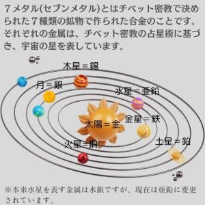 ティンシャ チベタンベル SPECIAL SO...の詳細画像3
