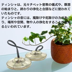 ティンシャ チベタンベル SPECIAL SO...の詳細画像2