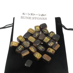 ルーンストーン タイガーアイ ルーン占いセット...の詳細画像3
